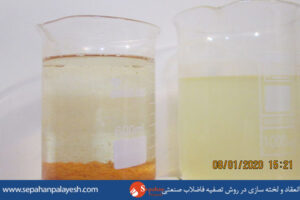 تصفیه فاضلاب صنعتی