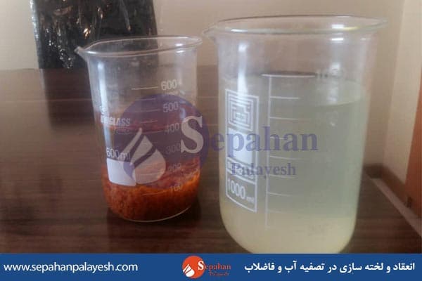 تصفیه فاضلاب