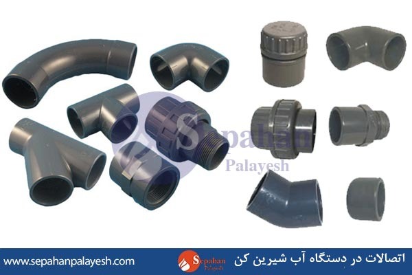 لوله و اتصالات upvc