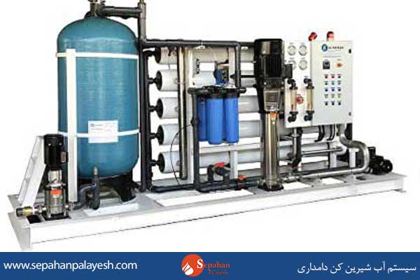 سیستم آب شیرین کن دامداری