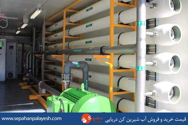 موارد استفادهاز دستگاه اسمز معکوس دریایی