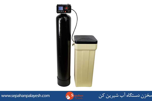 دستگاه سختی گیر رزینی