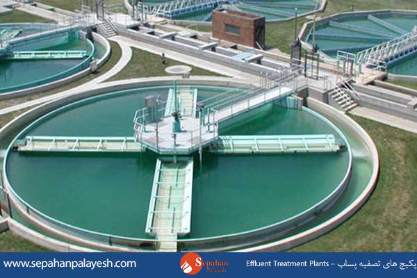 پکیجهای تصفیه پساب (ETP) - Effluent Treatment Plants